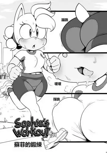 Sophie's Workout - Chinese
