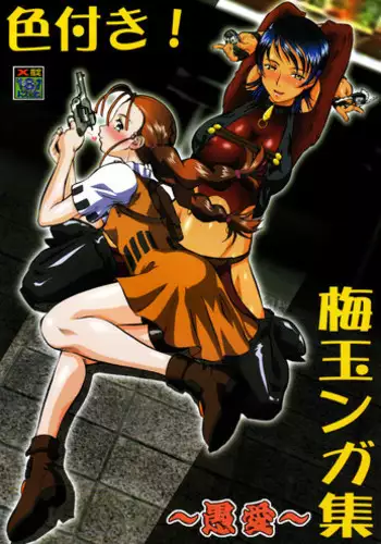 (C69) [Tsurikichi Doumei (Umedama Nabu)] Irotsuki! Umedamanga Shuu ~Guai~ (Various)