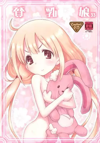 (C89) [Ashinoie (Taryl.)] Hinnyuu Musume 33 (THE IDOLM@STER CINDERELLA GIRLS)