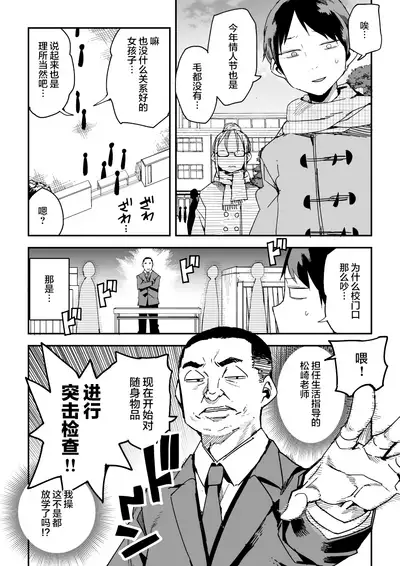 情人节猎人松崎老师