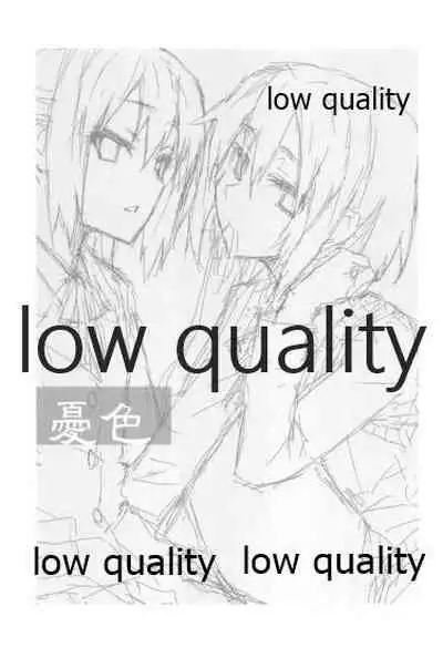 憂色