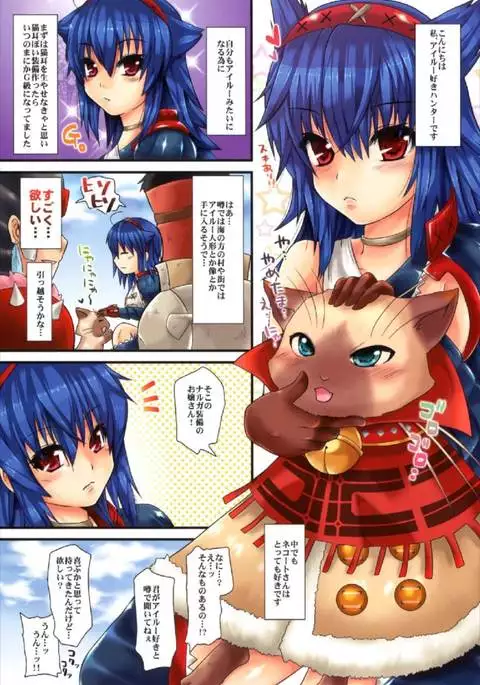 Narganbaru!!