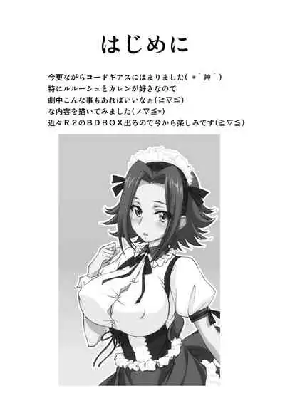 SENTIMENTAL KALLEN