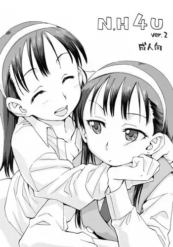 (C86) [Okosama Lunch (Nishinozawa Kaorisuke)] N.H 4U ver. 2