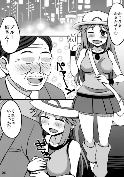 Blue Nee-san to Ichaicha Suru Hon