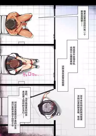 Toile de Tsukuru Iinari Nikubenki