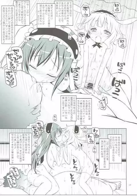 Sharo-chan VS Caffeine Otoko