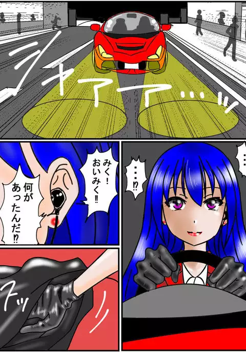 Assassin Yorusaka kyoko 1