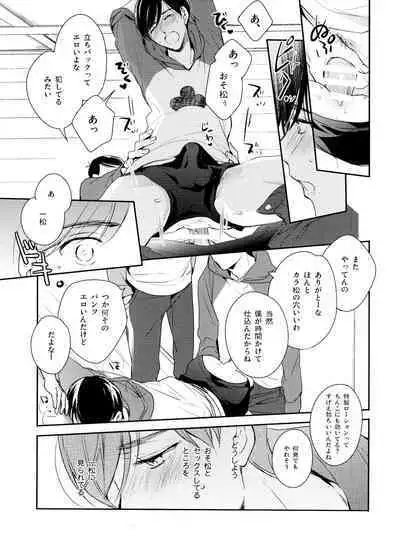 Matsuno-ka de Shiyou