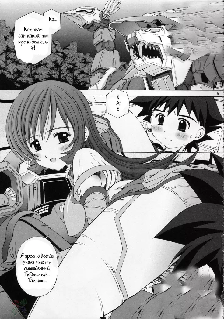 Kemonoteki Aijou Hyougen