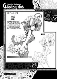 (C60) [G-Factory Club (Sugiyama Genshou)] THE WORKS OF GENSHO SUGIYAMA 2001 SUMMER (Original)