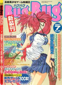 BugBug 1997-07