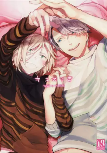 (Hyousou Strast Banquet) [Yakiniku Teishoku (Megumi)] Kiss no Tsugi (Yuri!!! on ICE)