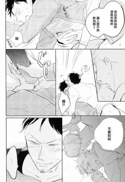 Dangan Dead Heat | 胜负难分的超高速弹丸 Ch. 1-6