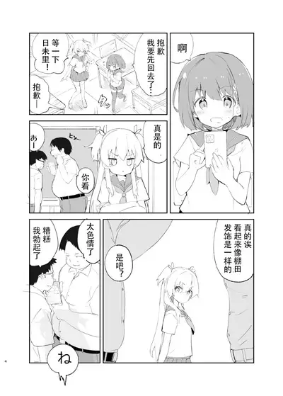 sssMONO２ part1-4