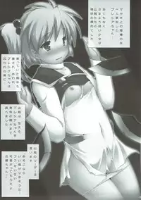 (C85) [Denji Yuudou (Murata Denji)] kidnapping (Super Robot Wars)
