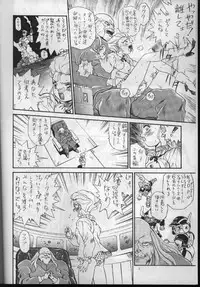 (C53) [Rat Tail (Irie Yamazaki)] IRIE FILE BLUE (Shippuu Iron Leaguer) [Incomplete]