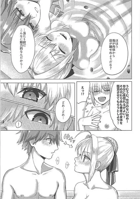 Mou Zutto Noboseteru