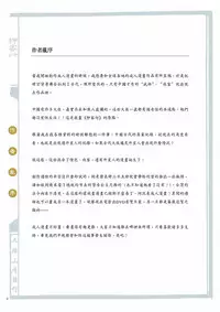 [MAIRENJIE]Sex-files of Chinese Swordsmen | 狎客行