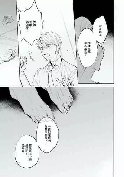 Baka ni Tsukeru Kusuri ga Nai! | 笨蛋没药医 Ch. 1-3