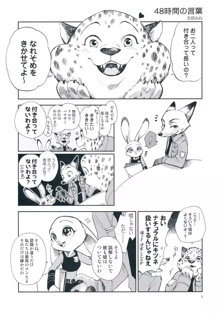 START！