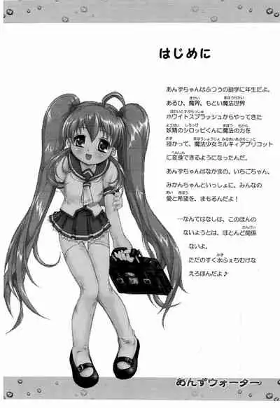 Anzu Water