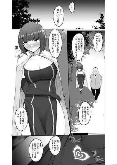 Shihai Kokuin 3