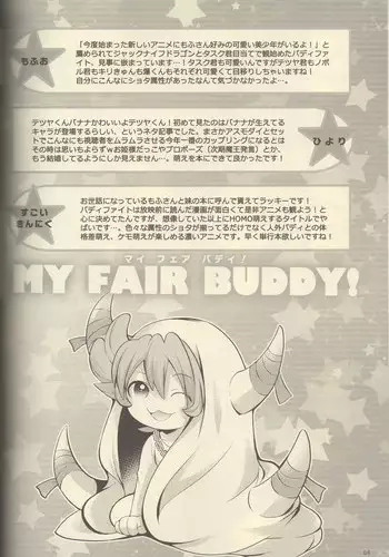 (HaruCC19) [Sake Federation (Various)] MY FAIR BUDDY! (Future Card Buddyfight)