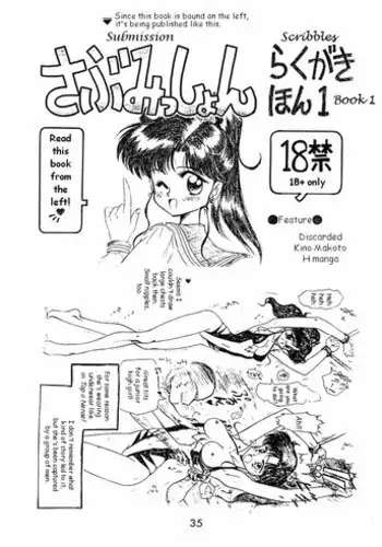 [Black Dog] Submission Scribbles (English)