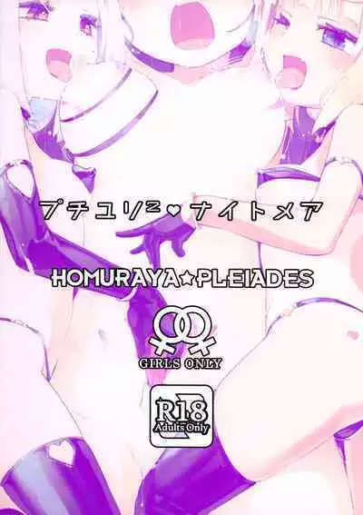 Puchiyuri Nightmare