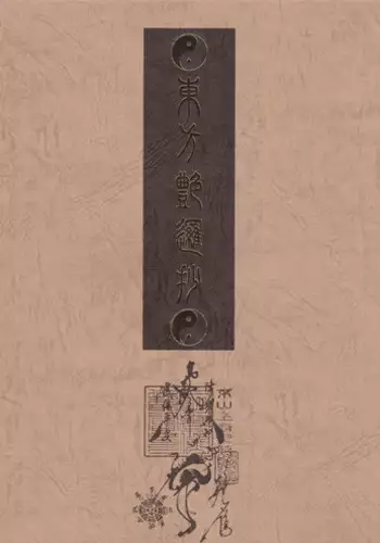 (C80) [TEX-MEX (Red Bear)] Touhou Enrashou Gekan (Touhou Project) [English] {xenex-trans}