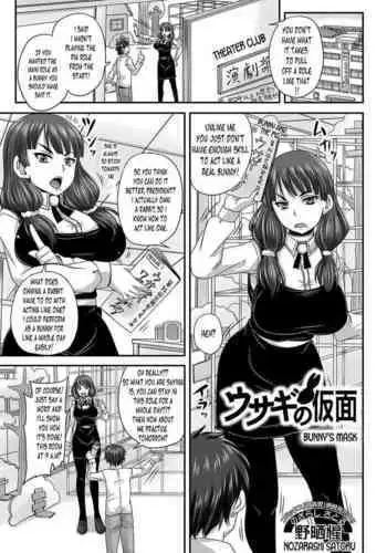 Usagi no Kamen | Bunny's Mask