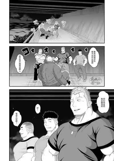 肉便器