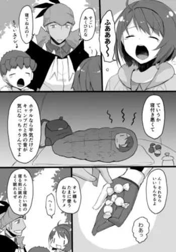 Kibayuu Suimin Kan Hon Sanpuru