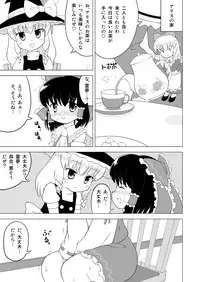 [Yamabu Kiiro] 博麗霊夢お漏らし調教！ (Touhou Project)