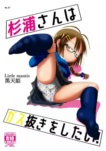 Sugiura-san wa Gas Nuki o Shitai!