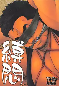 Bakumon