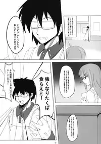(C83) [Dandy Skip (Dandy)] Image Shitokeya... (Cardfight!! Vanguard)