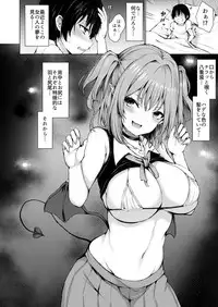 Yume Utsutsu