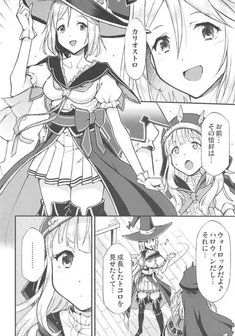 TRICK and TRFAT