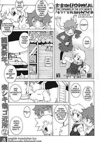 [Dowman Sayman] Explorers of the City Secrets [English] [thetsuuyaku]