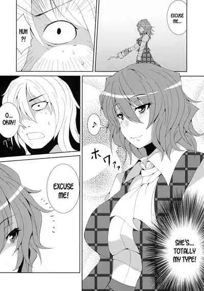 Anata dake o Mitsumete