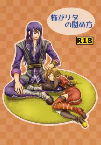 [Ryuryu] How to Calm Rita's Fears (Tales of Vesperia)