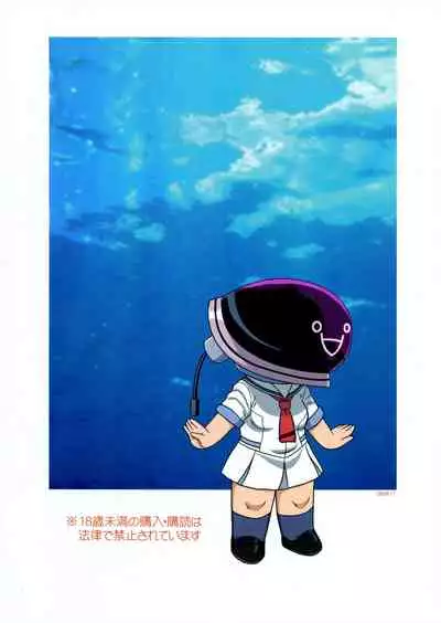 Anata ni RD