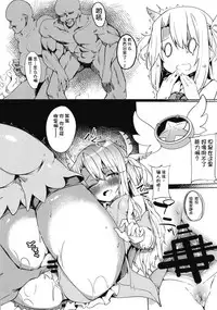 Binkan Seihai Illya-chan