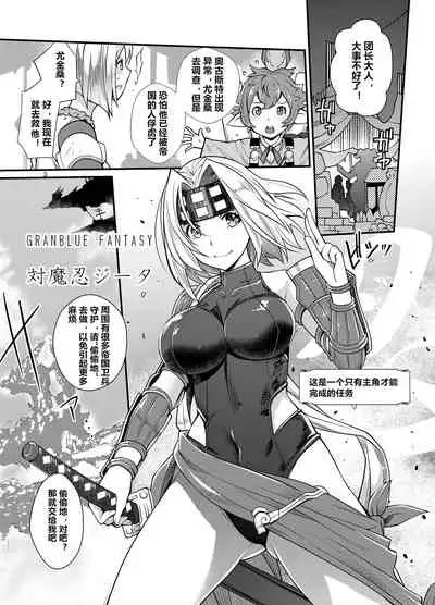 Taimanin Djeeta