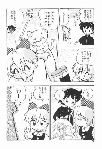 (COMITIA46) [Puorg Etwas (Rittou Teshio)] ashamed devil