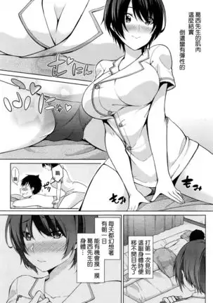 Tokubetsu Eigyou Itashimasu