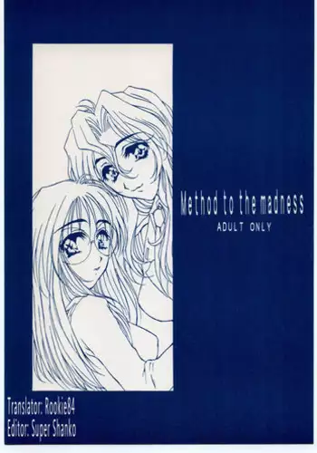 (C57) [Mechanical Code (Takahashi Kobato)] Method to the madness (You're Under Arrest!) [English] [rookie84]