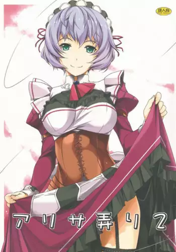 (SC65) [Angyadow (Shikei)] Alisa Ijiri 2 (The Legend of Heroes: Trails of Cold Steel) [English]